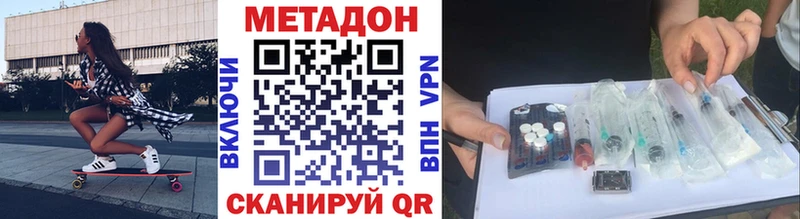 Метадон белоснежный  Химки 